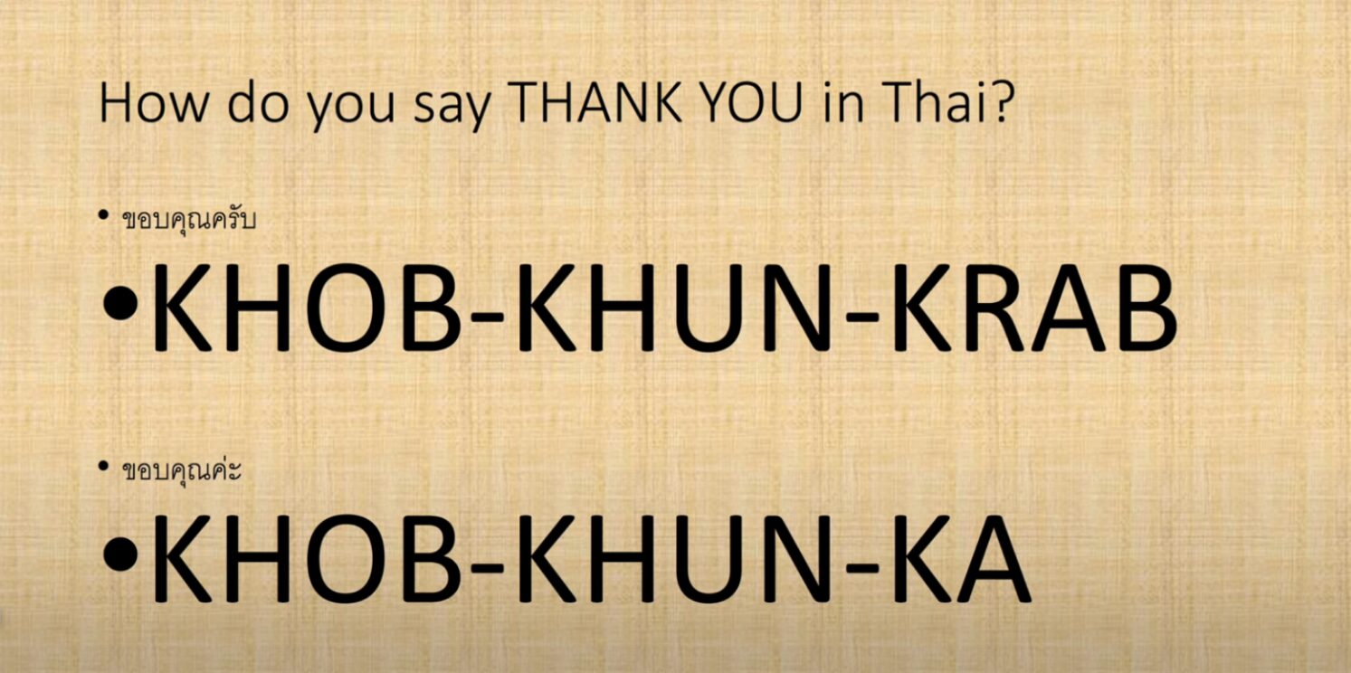 How do you say thank you in thai